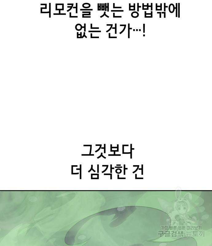 사신소년 2부 17화 43