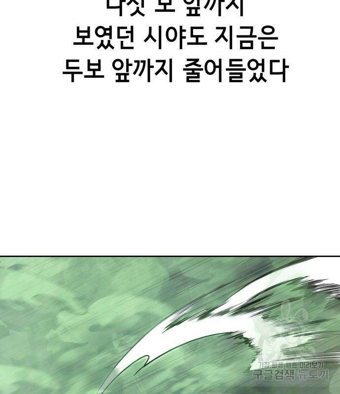 사신소년 2부 17화 45