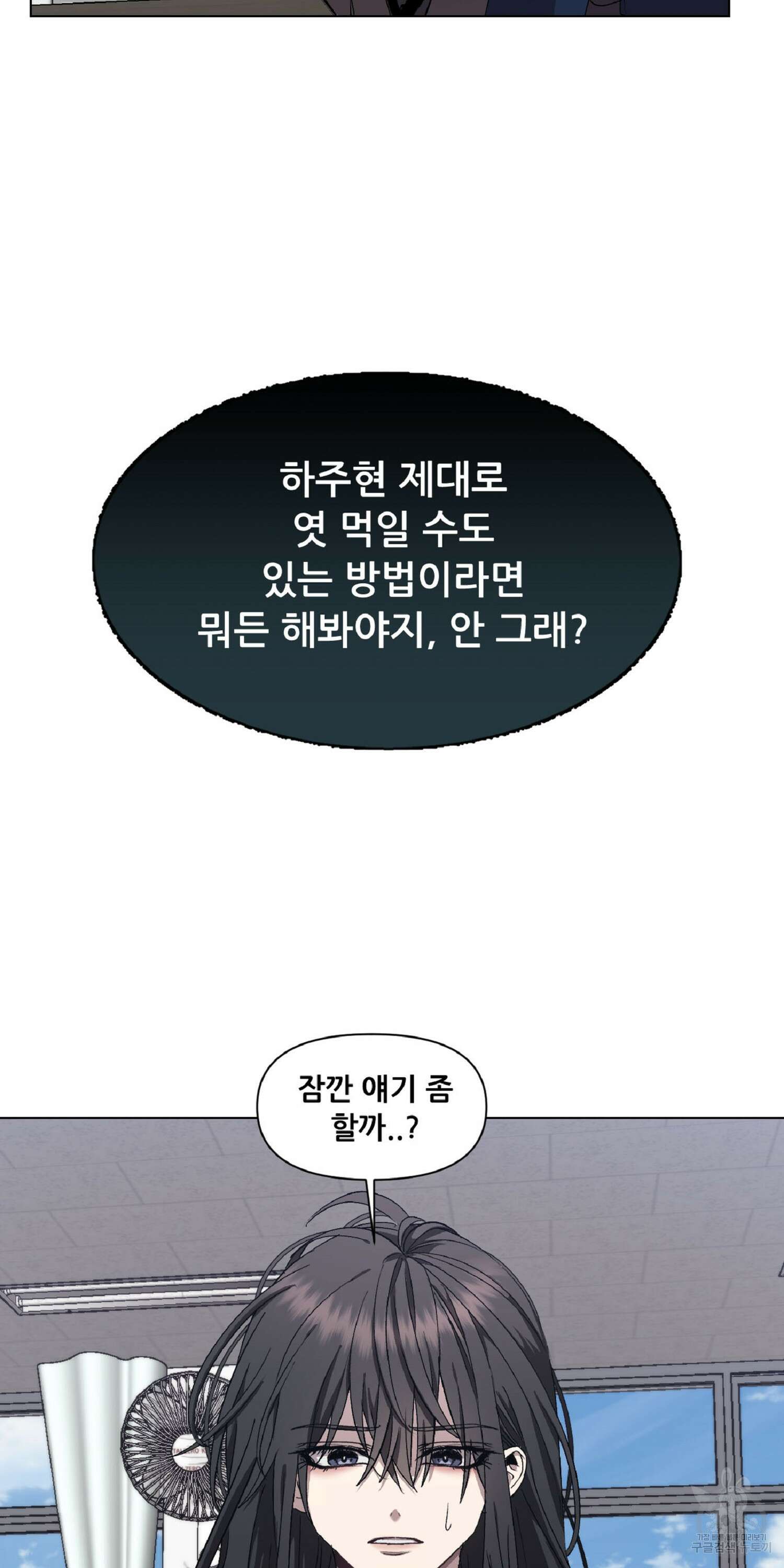 꿈에서 자유로 22화 4