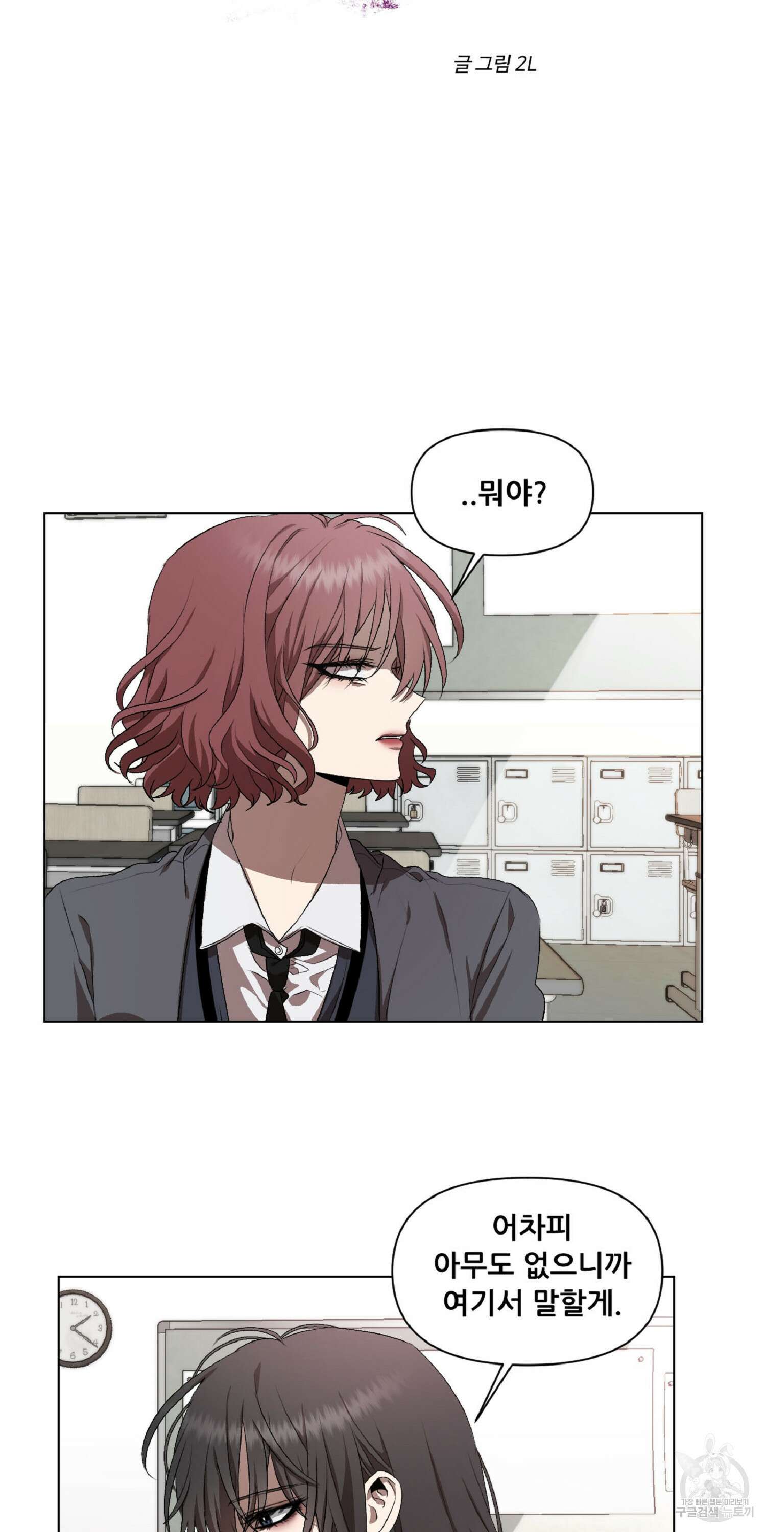 꿈에서 자유로 22화 6