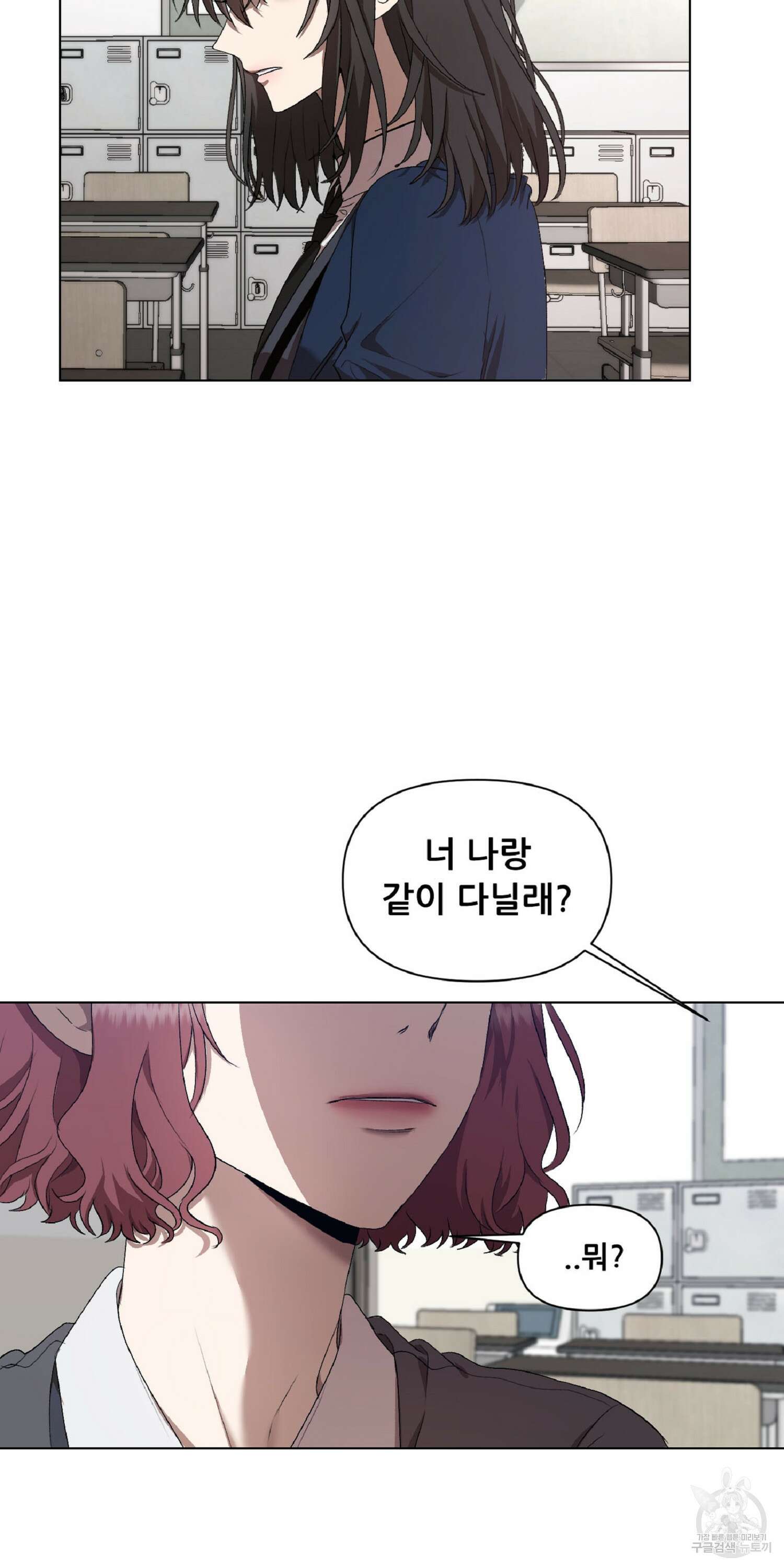 꿈에서 자유로 22화 7