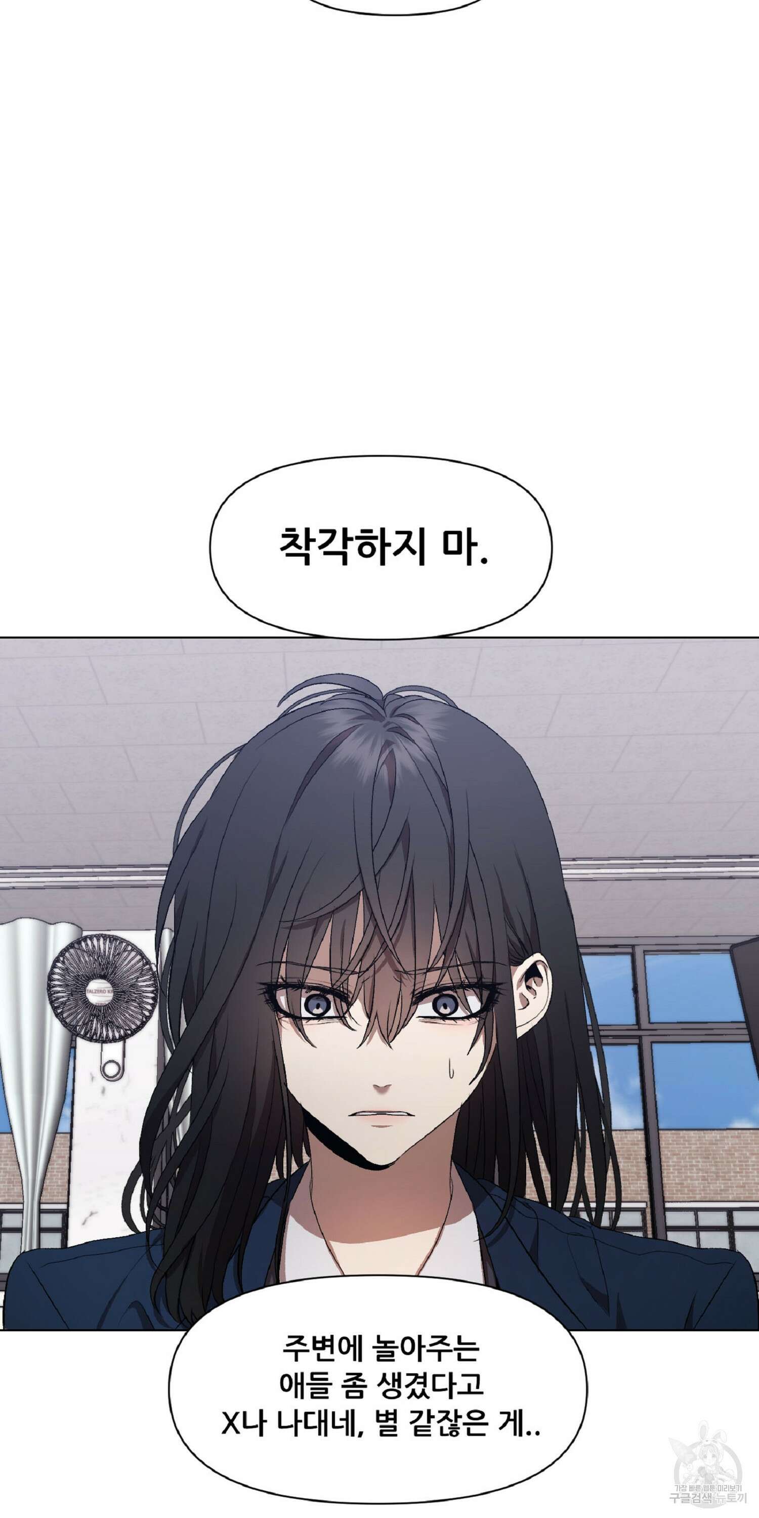 꿈에서 자유로 22화 10