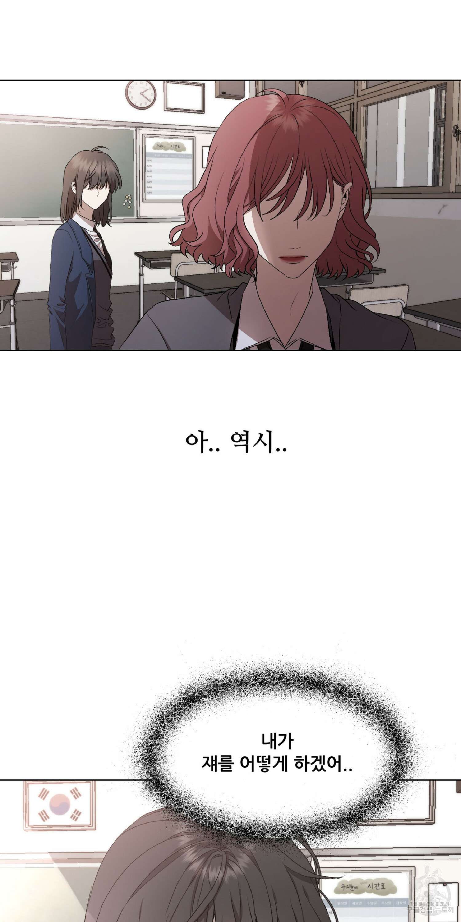 꿈에서 자유로 22화 12