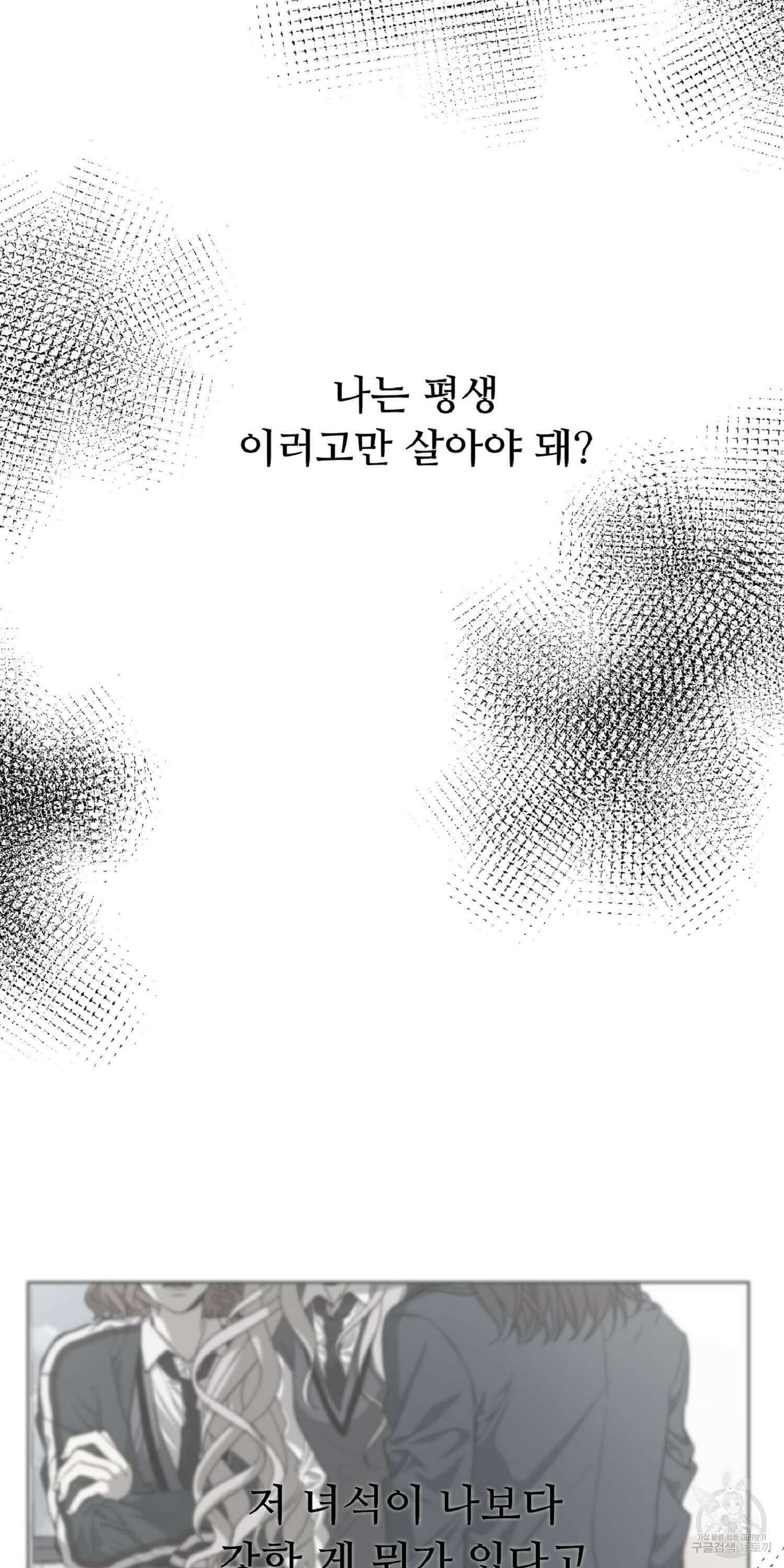꿈에서 자유로 22화 14