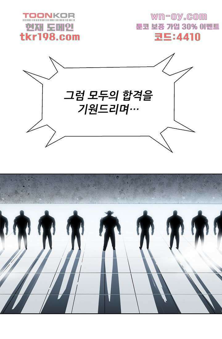찬란한 액션 유치원 62화 1