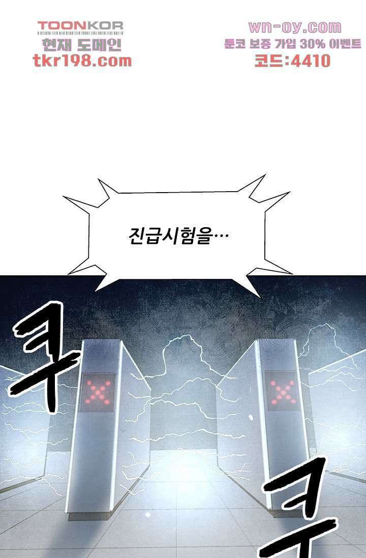 찬란한 액션 유치원 62화 2