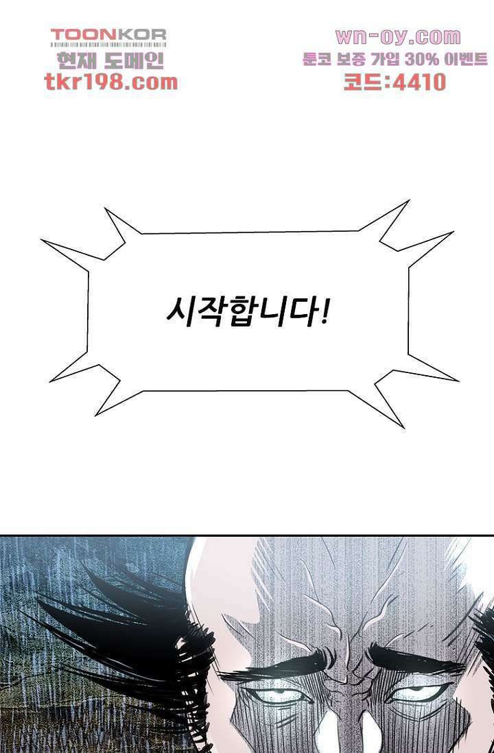 찬란한 액션 유치원 62화 4