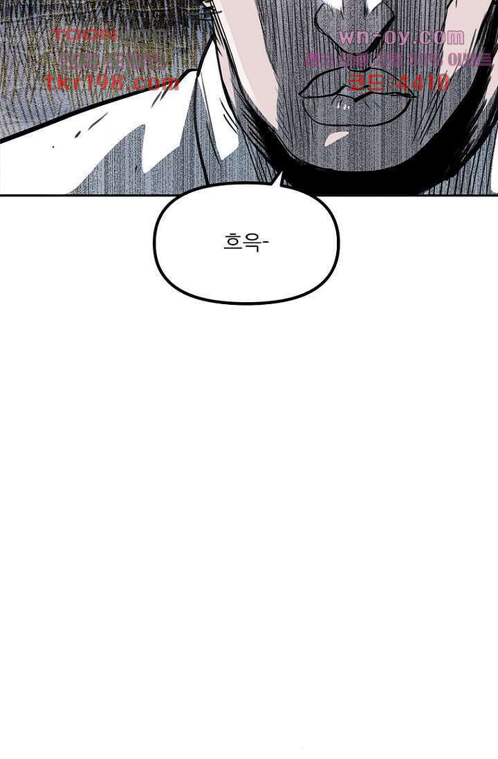 찬란한 액션 유치원 62화 5