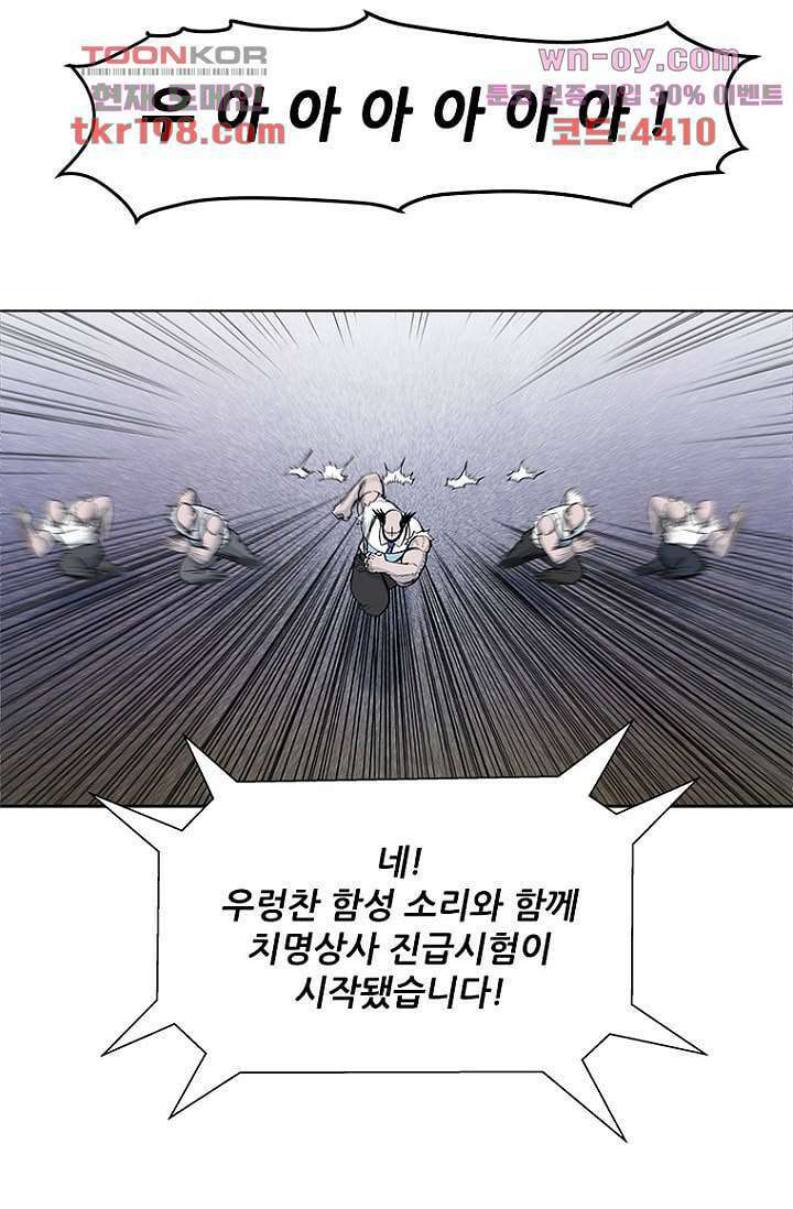 찬란한 액션 유치원 62화 8