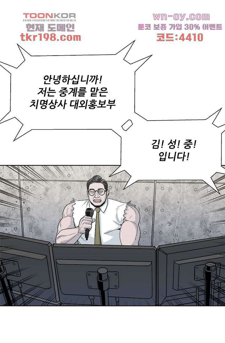 찬란한 액션 유치원 62화 9