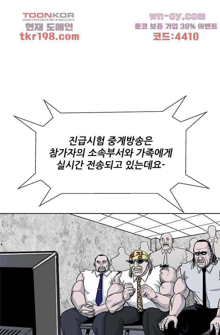 찬란한 액션 유치원 62화 10
