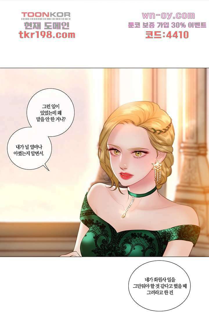 초상화 58화 2