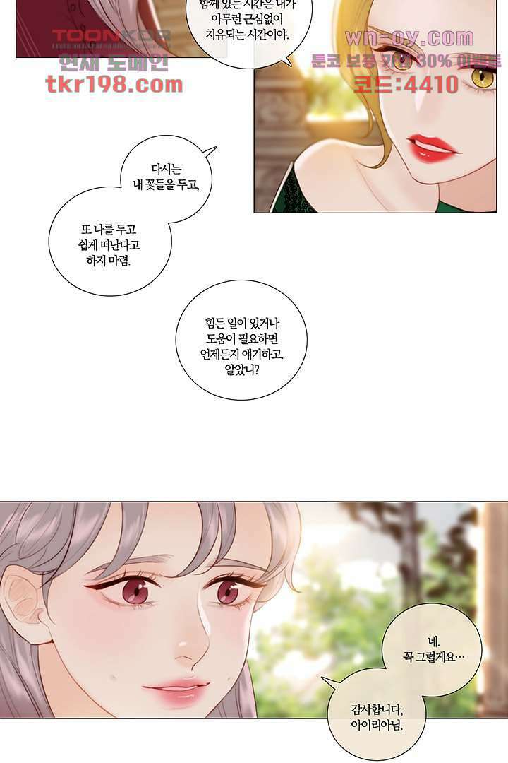 초상화 58화 4