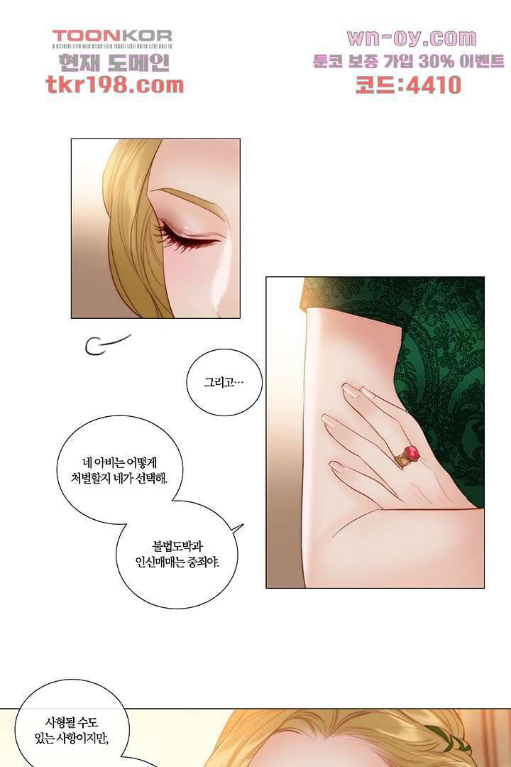 초상화 58화 5