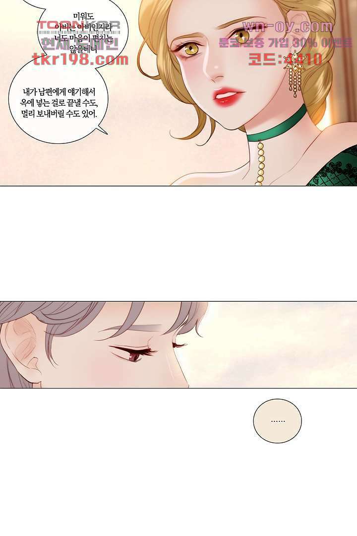 초상화 58화 6