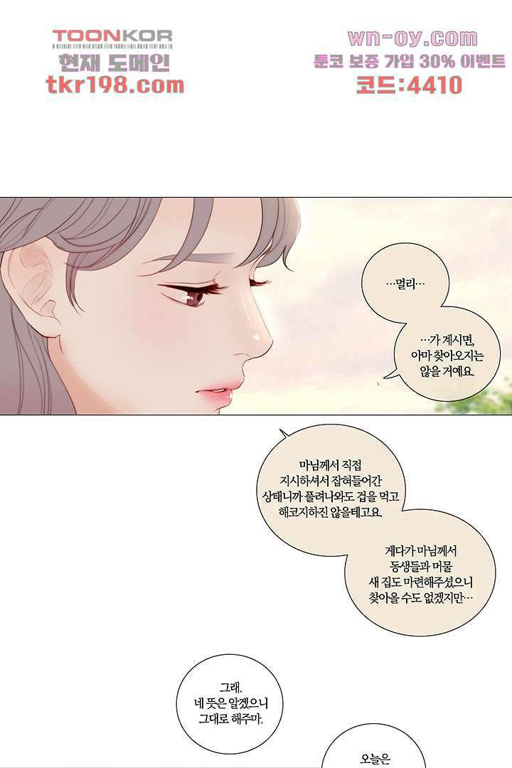 초상화 58화 7