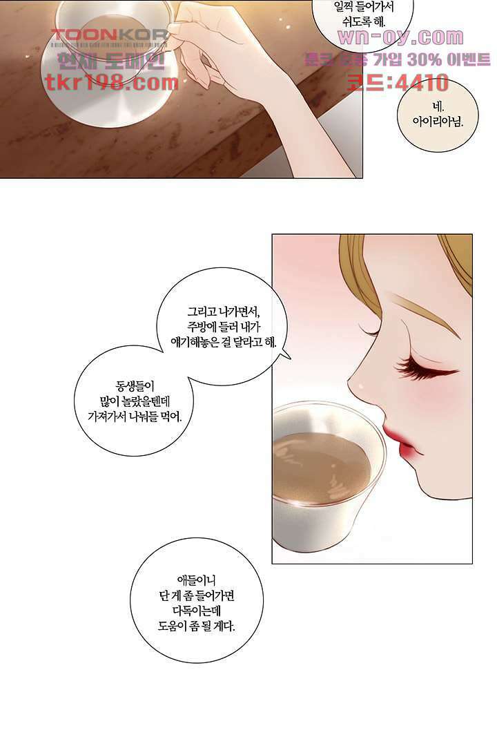 초상화 58화 8