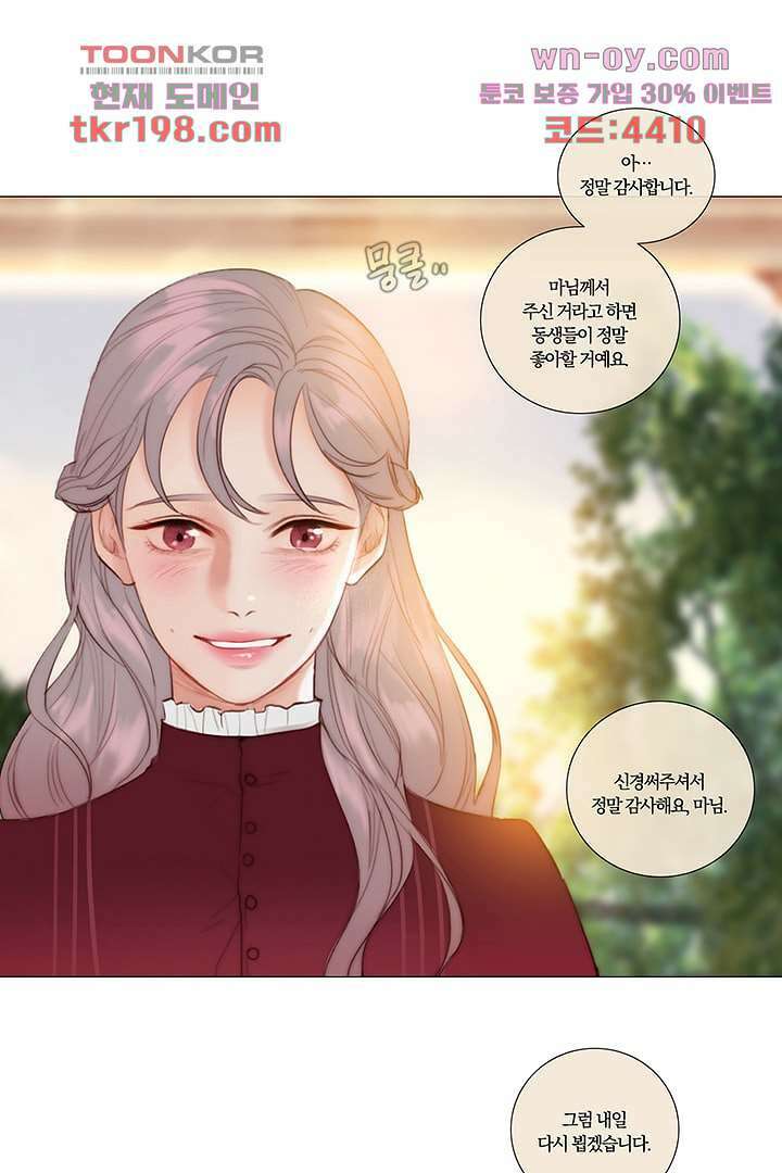 초상화 58화 9