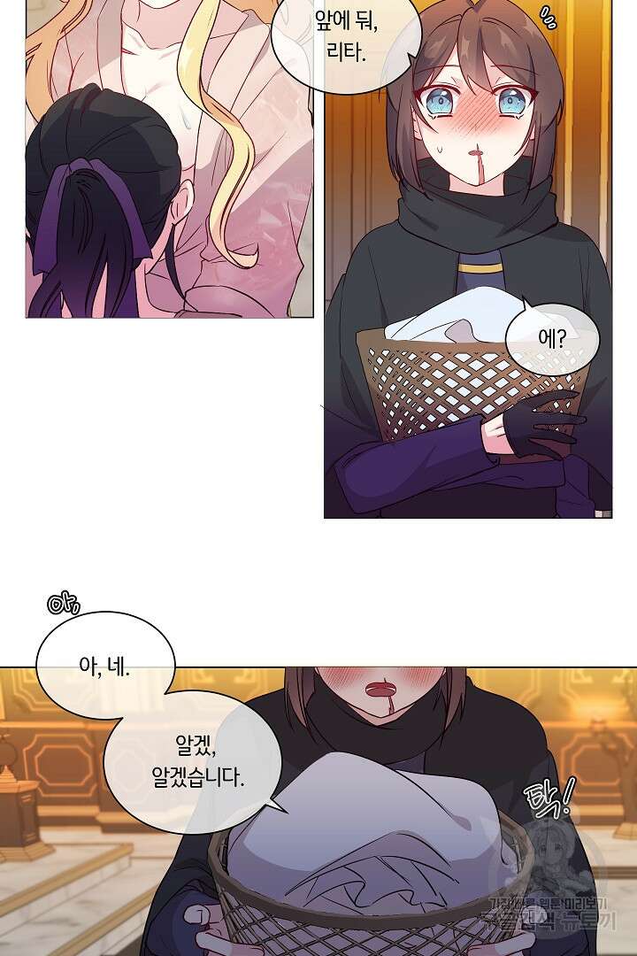 이 세계는 나의 것 8화 6