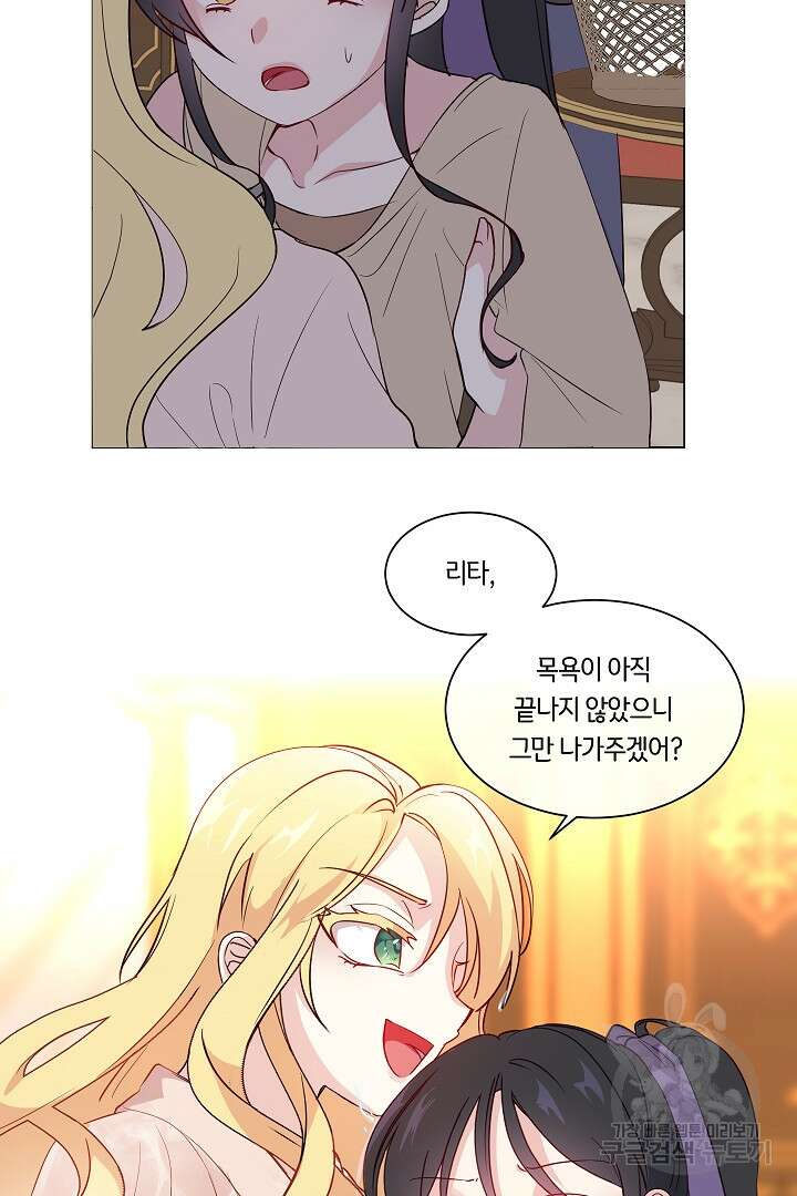 이 세계는 나의 것 8화 9