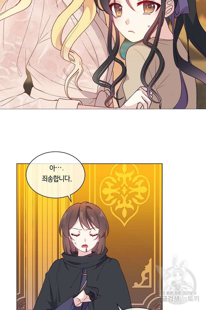 이 세계는 나의 것 8화 10