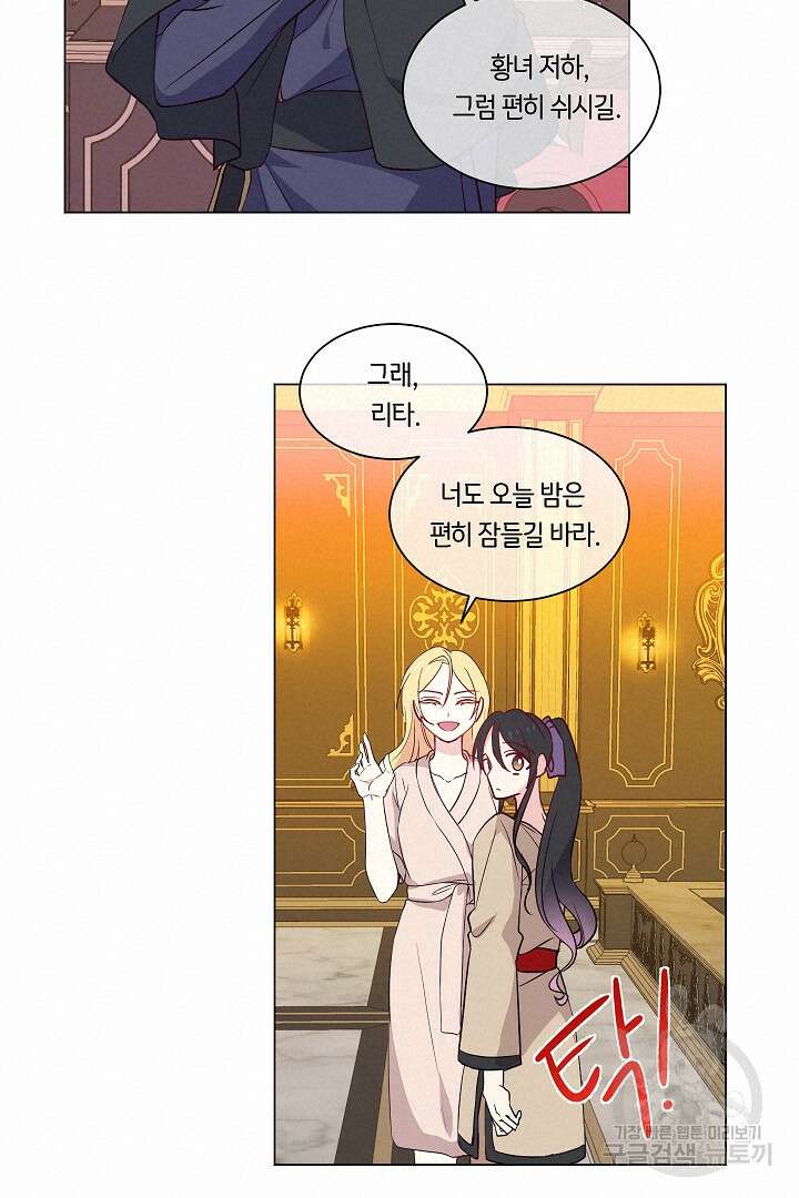 이 세계는 나의 것 8화 11