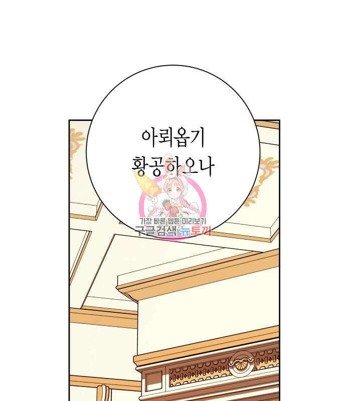 하루만 네가 되고 싶어 154화 1