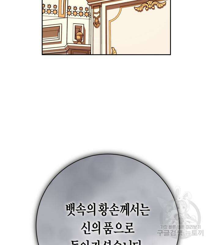 하루만 네가 되고 싶어 154화 2