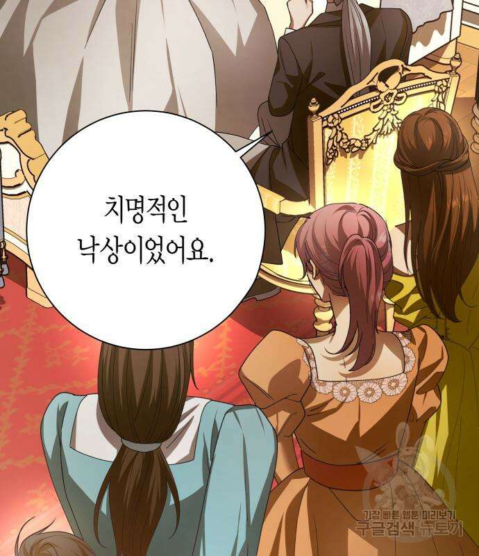하루만 네가 되고 싶어 154화 7