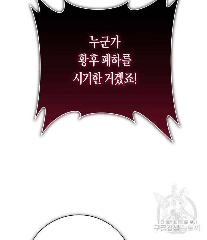 하루만 네가 되고 싶어 154화 9