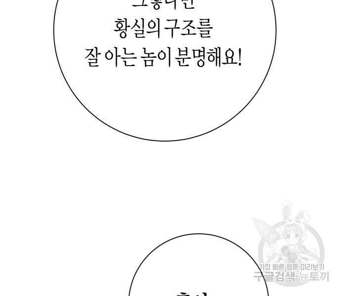 하루만 네가 되고 싶어 154화 13