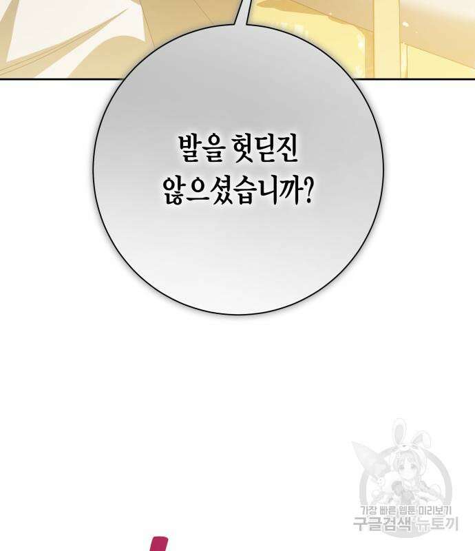 하루만 네가 되고 싶어 154화 16