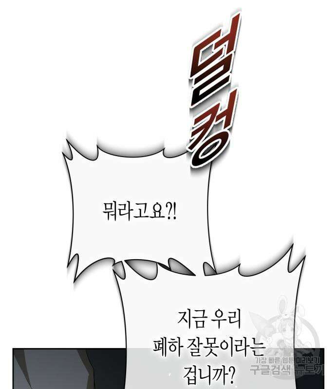 하루만 네가 되고 싶어 154화 18