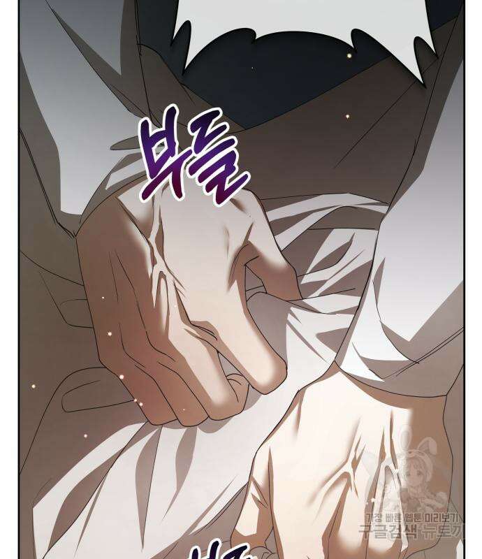 하루만 네가 되고 싶어 154화 19
