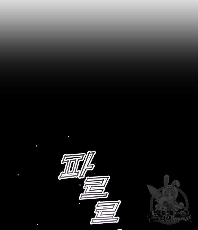 하루만 네가 되고 싶어 154화 21