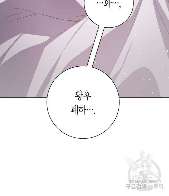 하루만 네가 되고 싶어 154화 23