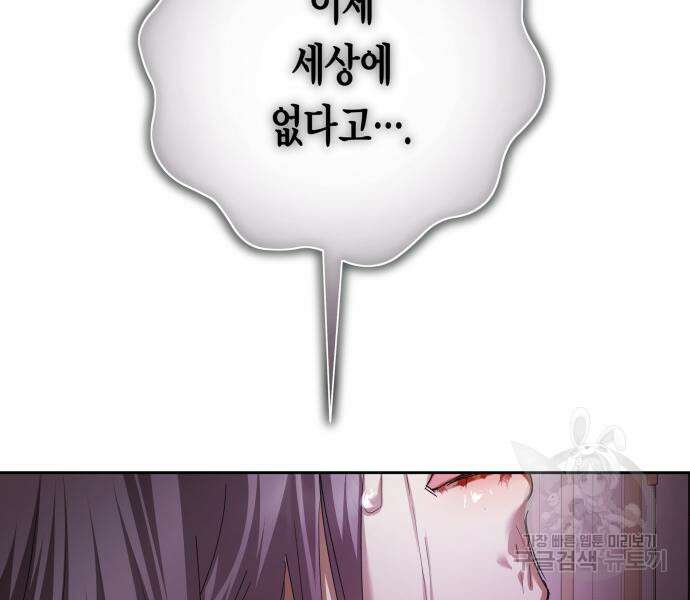 하루만 네가 되고 싶어 154화 25