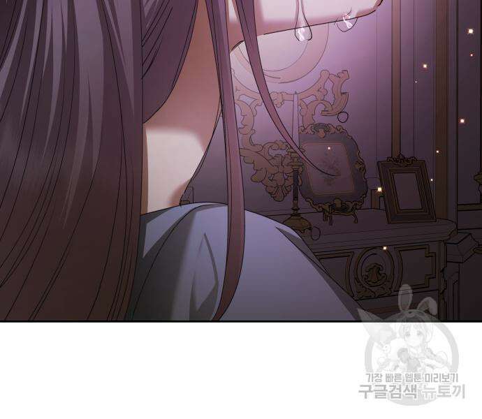 하루만 네가 되고 싶어 154화 26