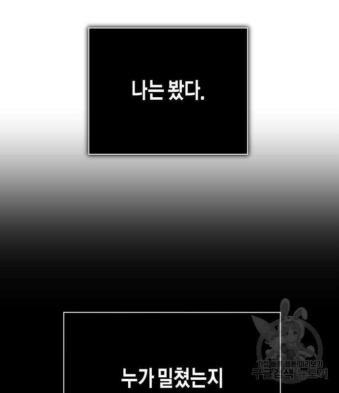 하루만 네가 되고 싶어 154화 27