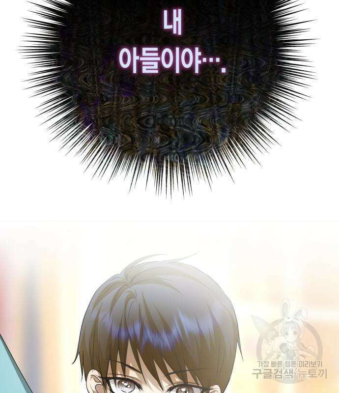 하루만 네가 되고 싶어 154화 32