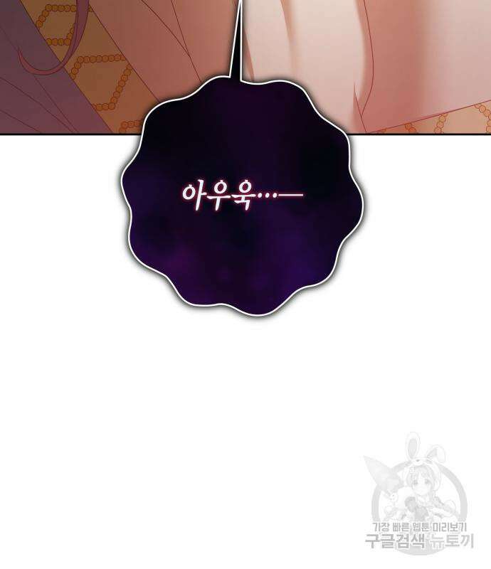 하루만 네가 되고 싶어 154화 37