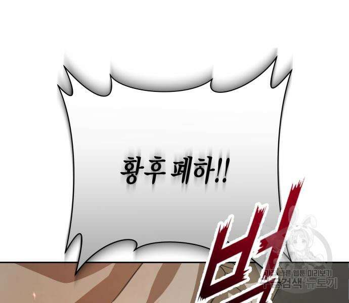 하루만 네가 되고 싶어 154화 38