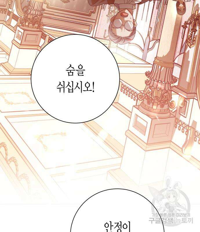 하루만 네가 되고 싶어 154화 41