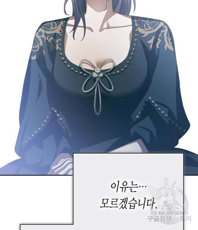 하루만 네가 되고 싶어 154화 46