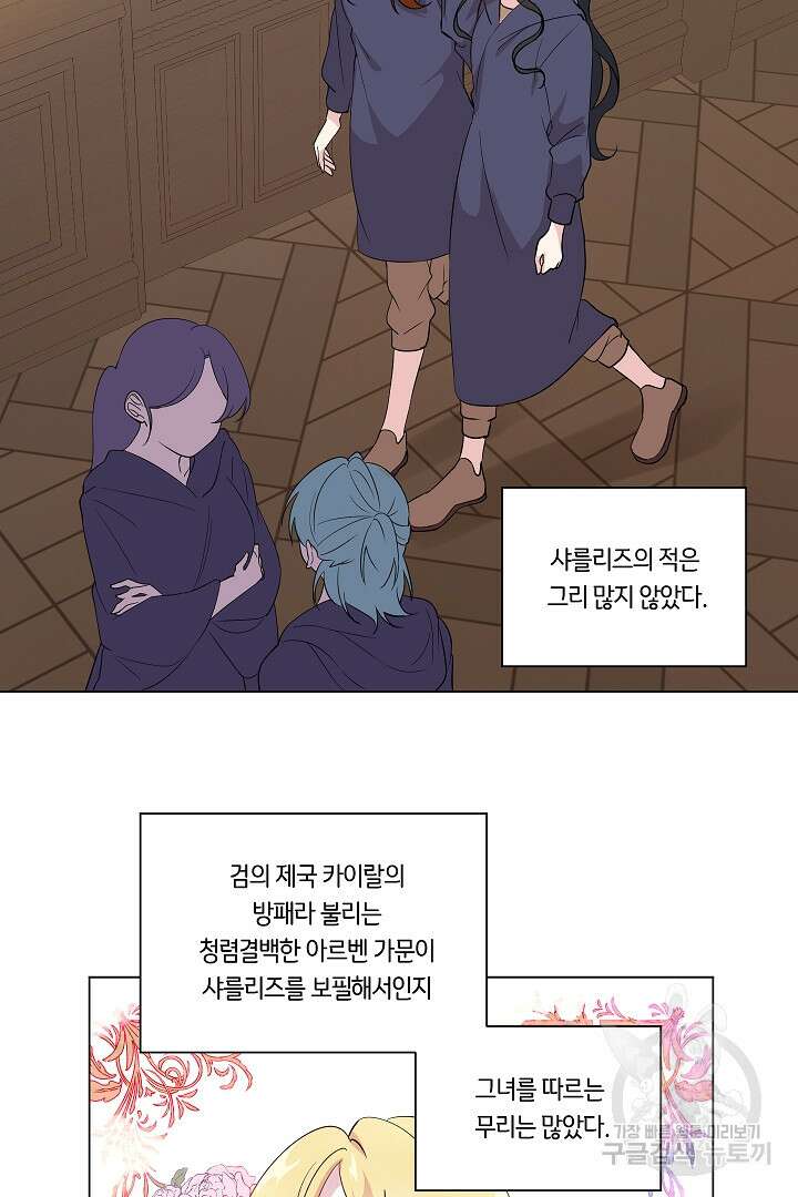 이 세계는 나의 것 9화 4