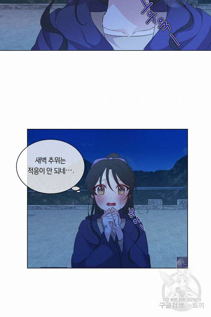 이 세계는 나의 것 9화 12