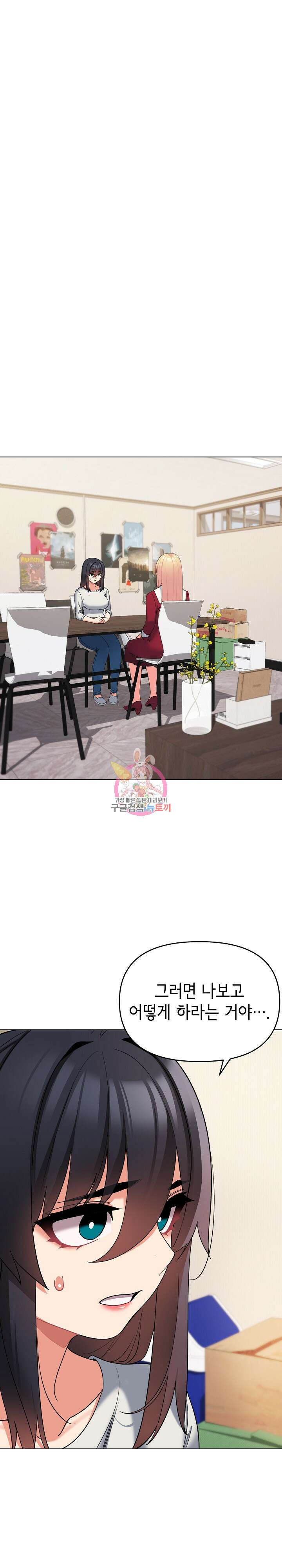 대학생활은 동아리부터 64화 1