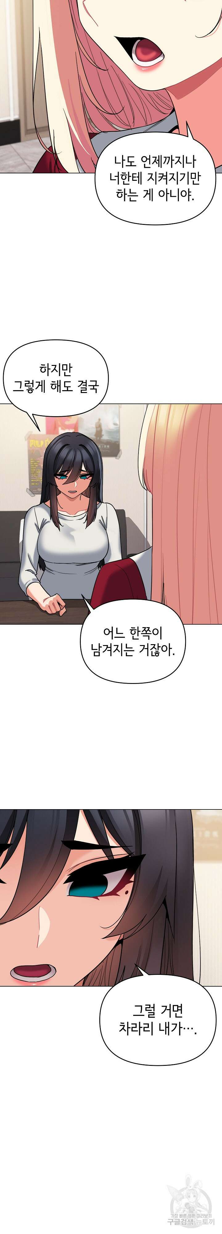 대학생활은 동아리부터 64화 7