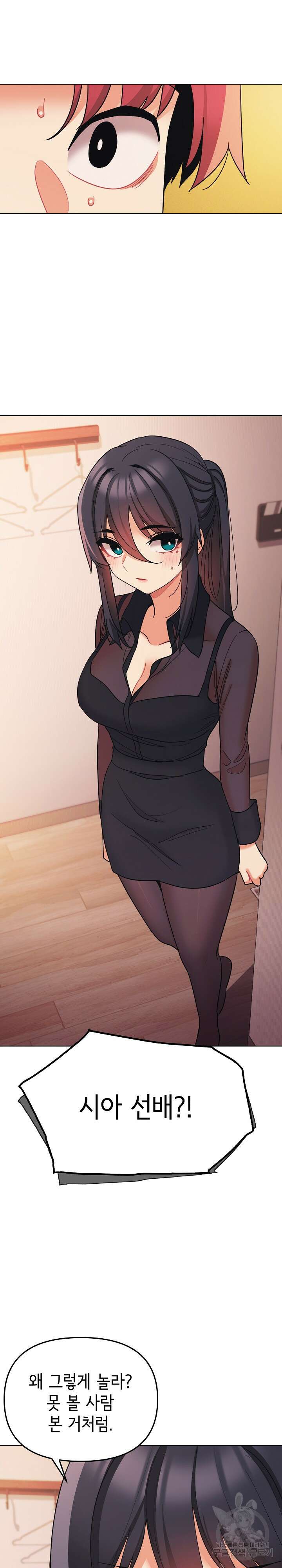 대학생활은 동아리부터 64화 22
