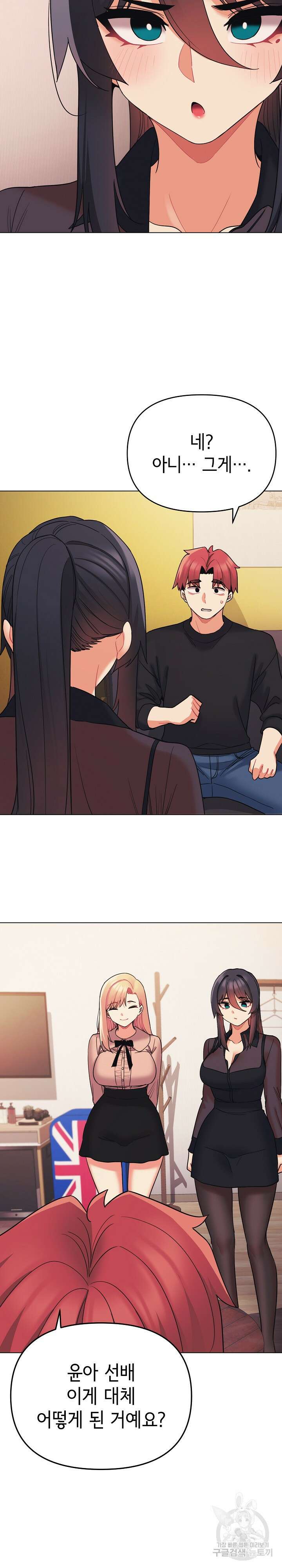 대학생활은 동아리부터 64화 23